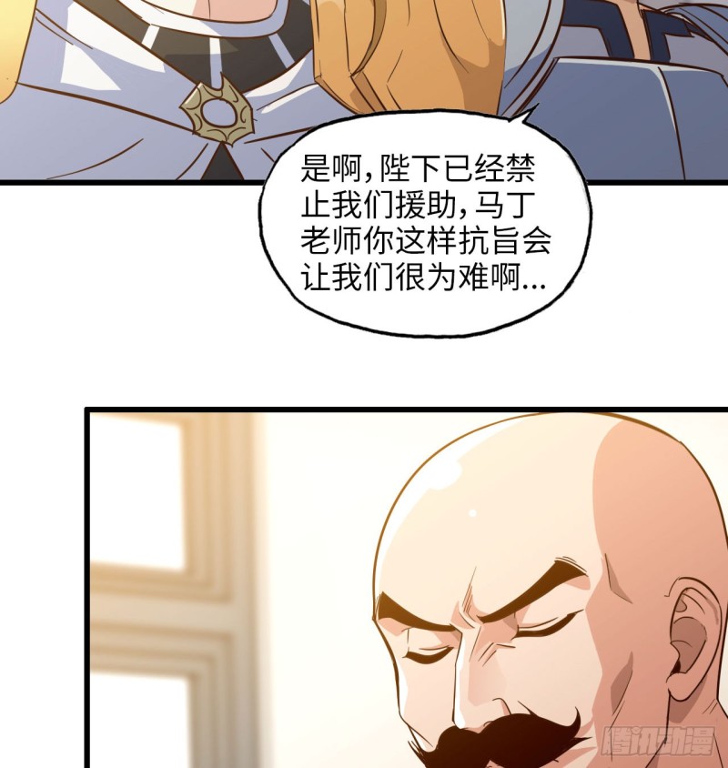 《我老婆是魔王大人》漫画最新章节189免费下拉式在线观看章节第【17】张图片