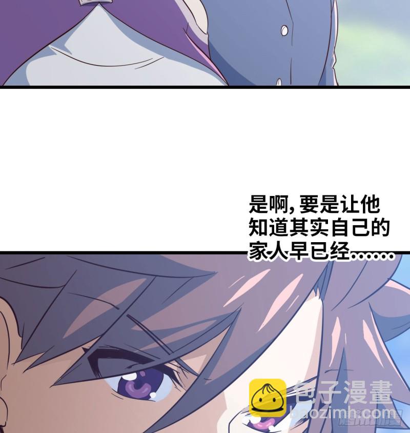 《我老婆是魔王大人》漫画最新章节190免费下拉式在线观看章节第【10】张图片