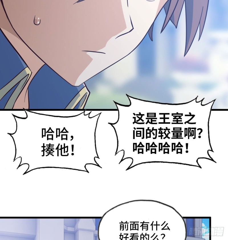 《我老婆是魔王大人》漫画最新章节190免费下拉式在线观看章节第【11】张图片