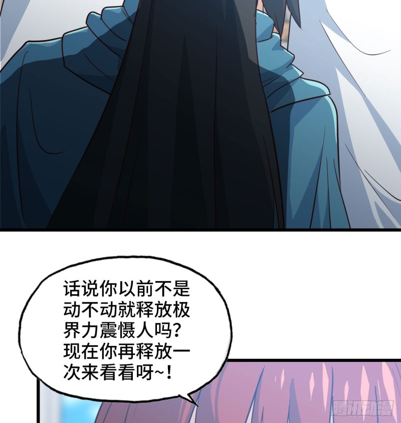 《我老婆是魔王大人》漫画最新章节190免费下拉式在线观看章节第【20】张图片