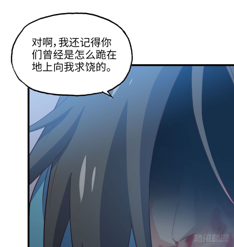 《我老婆是魔王大人》漫画最新章节190免费下拉式在线观看章节第【23】张图片