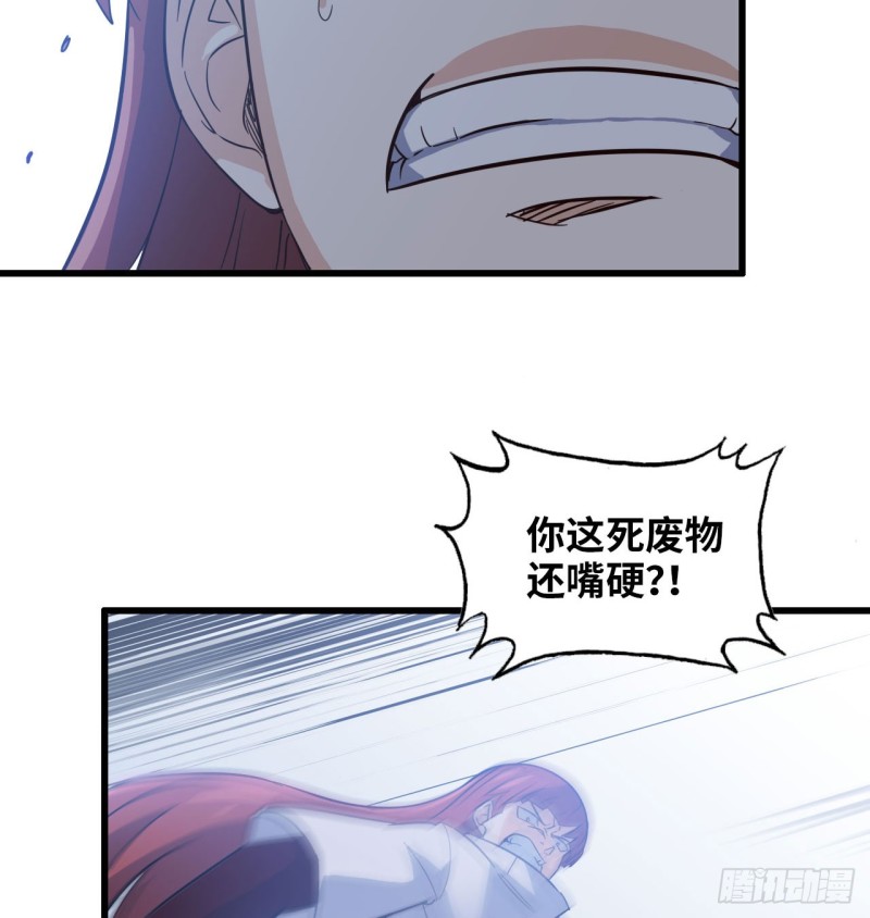 《我老婆是魔王大人》漫画最新章节190免费下拉式在线观看章节第【25】张图片