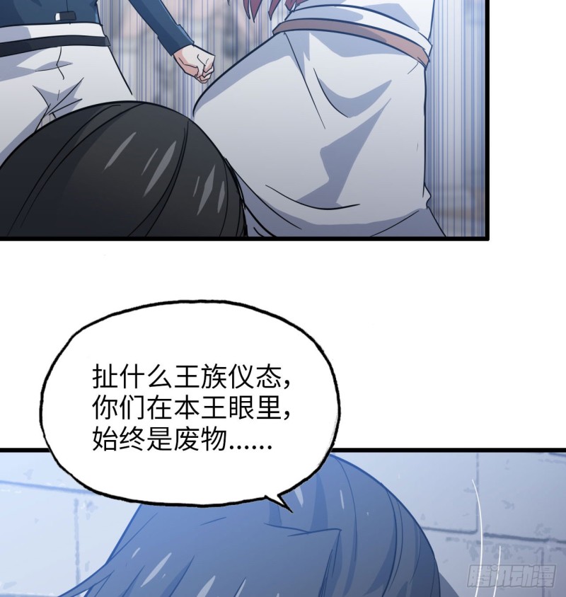 《我老婆是魔王大人》漫画最新章节190免费下拉式在线观看章节第【39】张图片