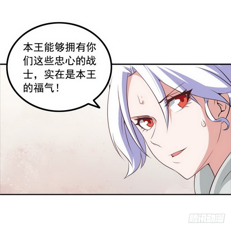 《我老婆是魔王大人》漫画最新章节第三话免费下拉式在线观看章节第【10】张图片