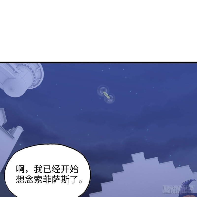 《我老婆是魔王大人》漫画最新章节193免费下拉式在线观看章节第【36】张图片