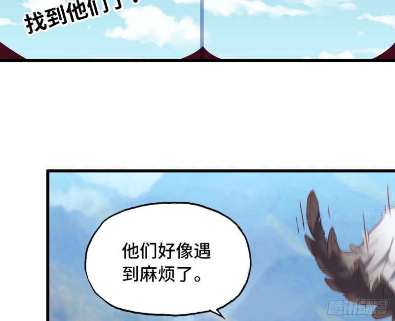 《我老婆是魔王大人》漫画最新章节200免费下拉式在线观看章节第【25】张图片