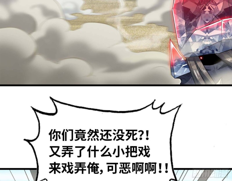 《我老婆是魔王大人》漫画最新章节205免费下拉式在线观看章节第【47】张图片