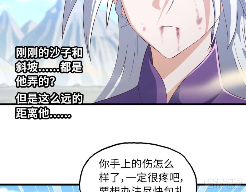 《我老婆是魔王大人》漫画最新章节206免费下拉式在线观看章节第【17】张图片