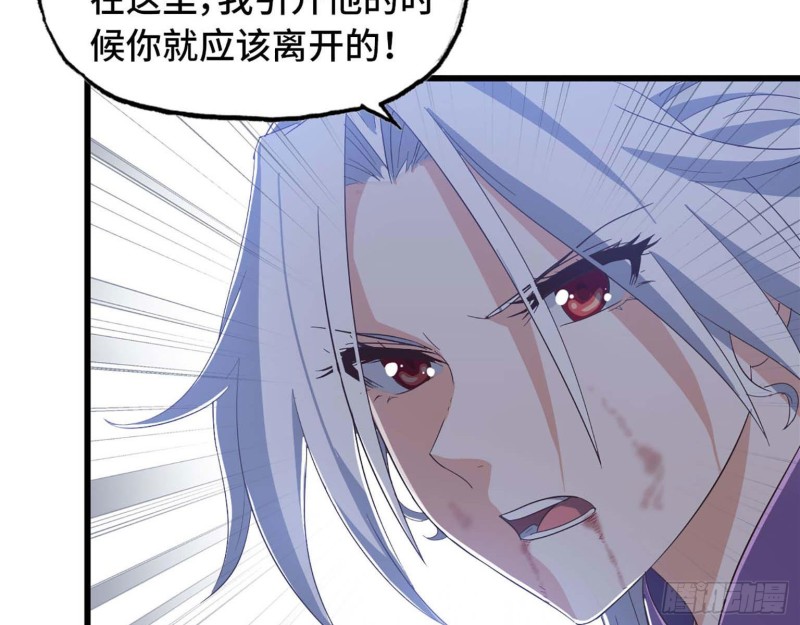 《我老婆是魔王大人》漫画最新章节206免费下拉式在线观看章节第【20】张图片