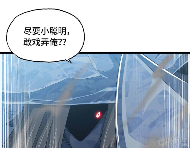 《我老婆是魔王大人》漫画最新章节206免费下拉式在线观看章节第【28】张图片