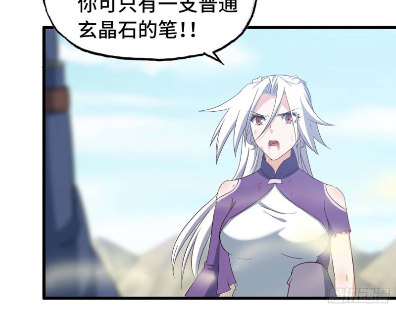 《我老婆是魔王大人》漫画最新章节206免费下拉式在线观看章节第【55】张图片