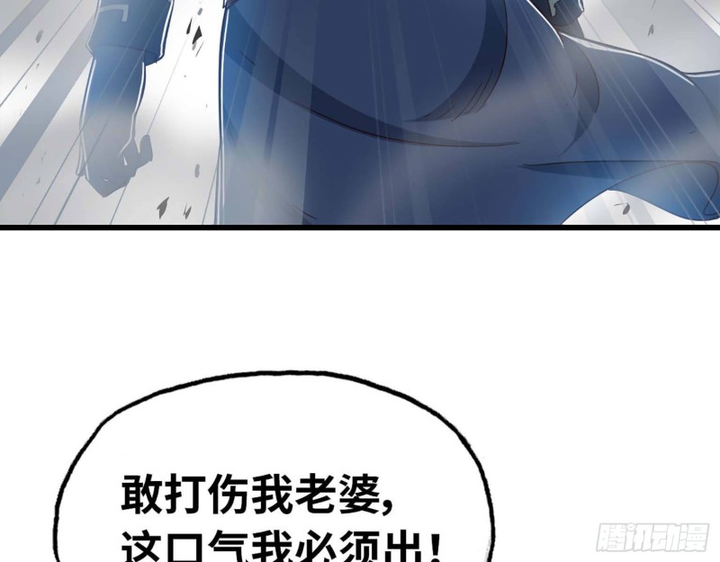 《我老婆是魔王大人》漫画最新章节206免费下拉式在线观看章节第【58】张图片