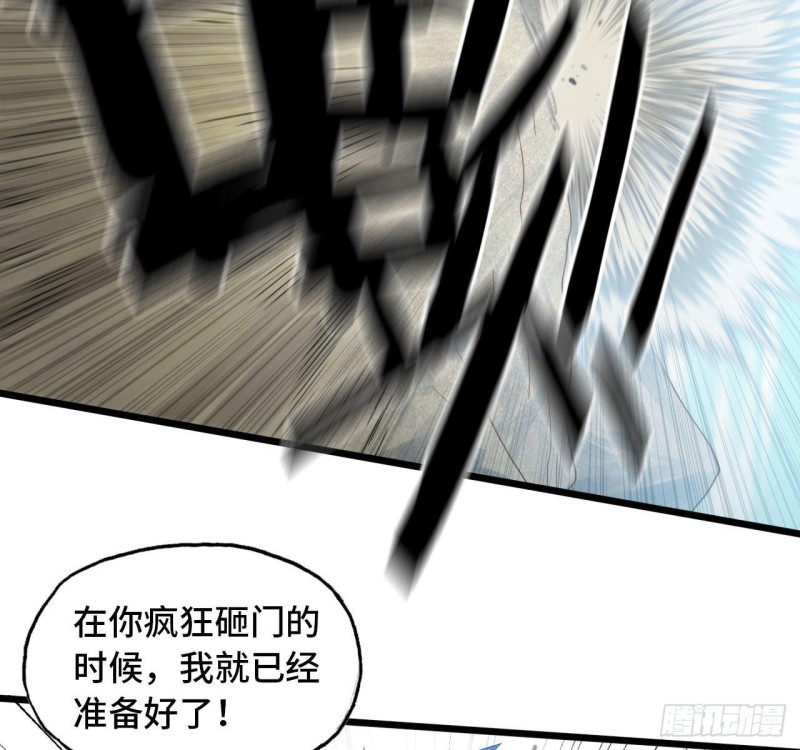 《我老婆是魔王大人》漫画最新章节207- 项野的计划免费下拉式在线观看章节第【18】张图片