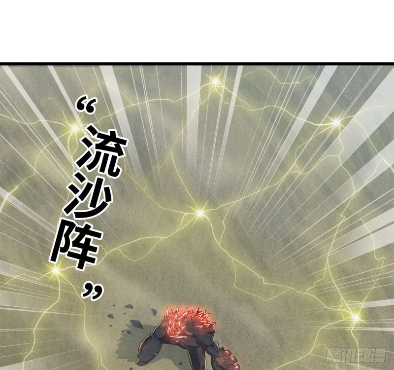 《我老婆是魔王大人》漫画最新章节207- 项野的计划免费下拉式在线观看章节第【48】张图片