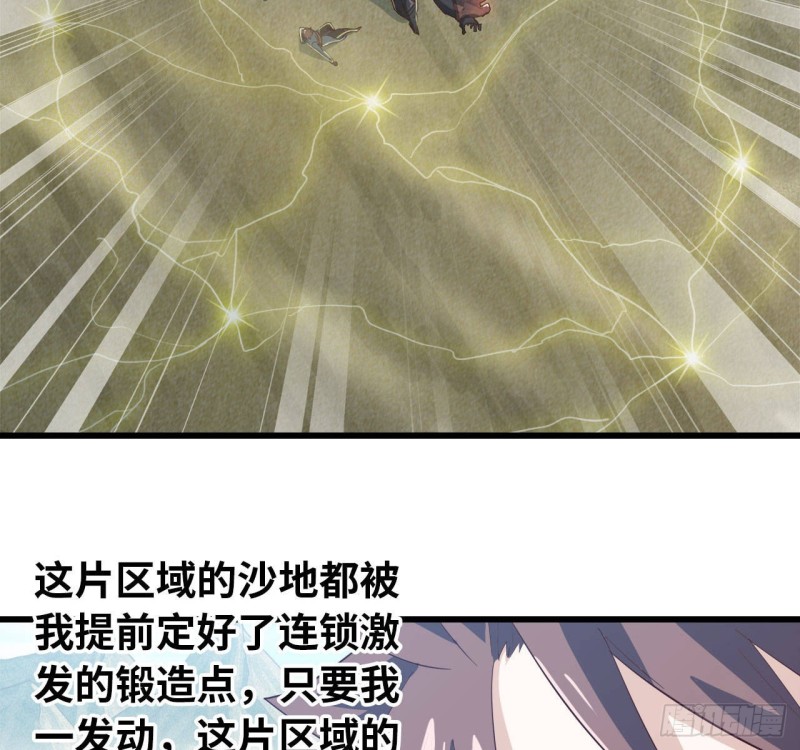 《我老婆是魔王大人》漫画最新章节207- 项野的计划免费下拉式在线观看章节第【49】张图片