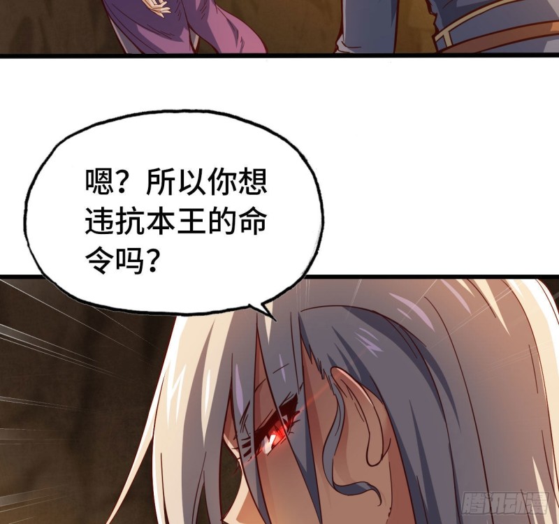 《我老婆是魔王大人》漫画最新章节211- 鲁珀特之泪免费下拉式在线观看章节第【12】张图片