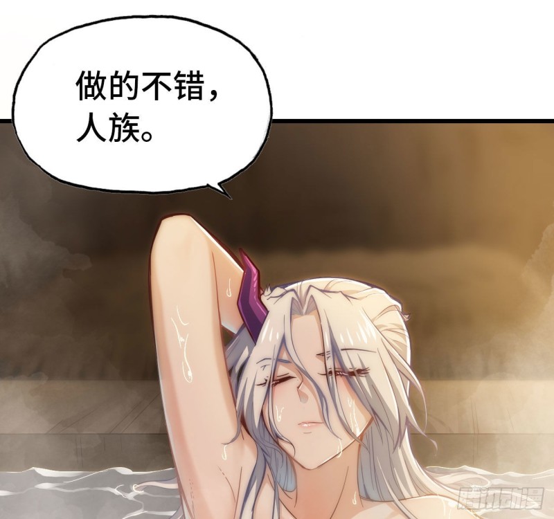 《我老婆是魔王大人》漫画最新章节211- 鲁珀特之泪免费下拉式在线观看章节第【35】张图片