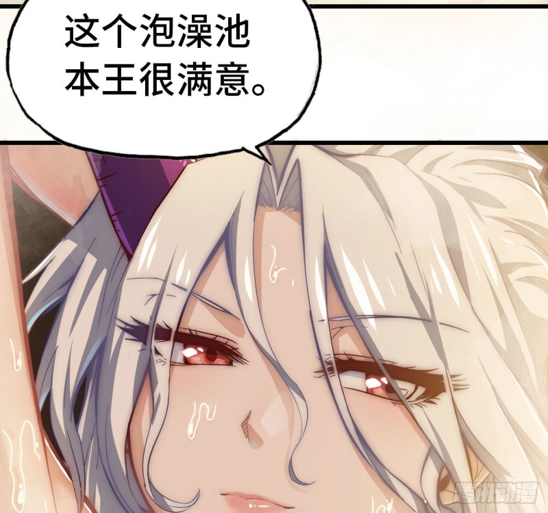 《我老婆是魔王大人》漫画最新章节211- 鲁珀特之泪免费下拉式在线观看章节第【38】张图片