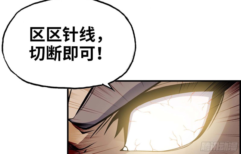 《我老婆是魔王大人》漫画最新章节221- 王国锻造免费下拉式在线观看章节第【11】张图片