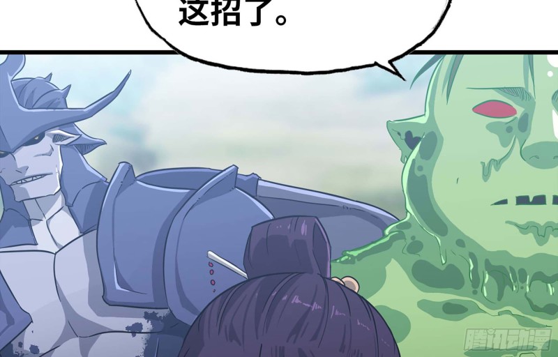 《我老婆是魔王大人》漫画最新章节221- 王国锻造免费下拉式在线观看章节第【62】张图片