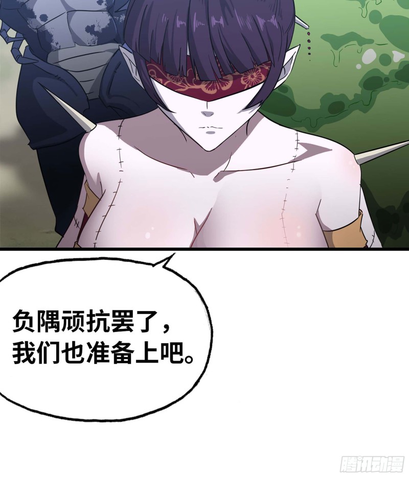 《我老婆是魔王大人》漫画最新章节221- 王国锻造免费下拉式在线观看章节第【63】张图片