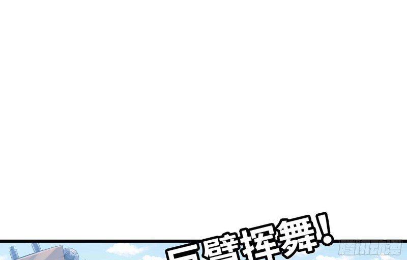 《我老婆是魔王大人》漫画最新章节221- 王国锻造免费下拉式在线观看章节第【64】张图片