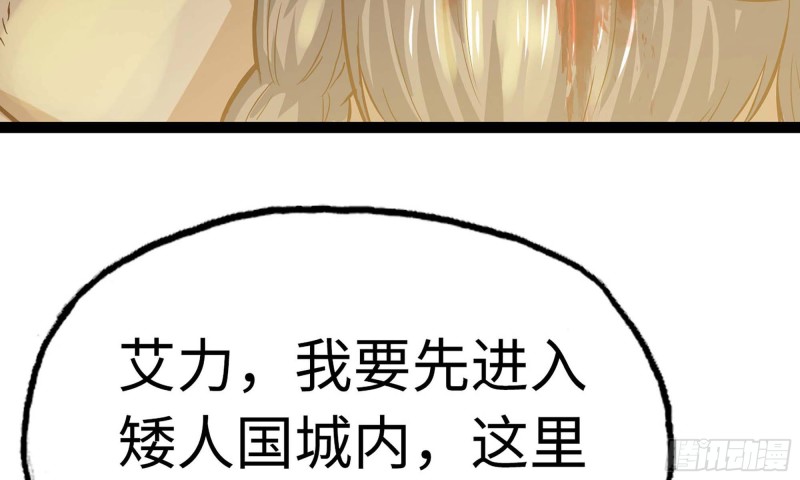 《我老婆是魔王大人》漫画最新章节222- 强撑下去免费下拉式在线观看章节第【19】张图片