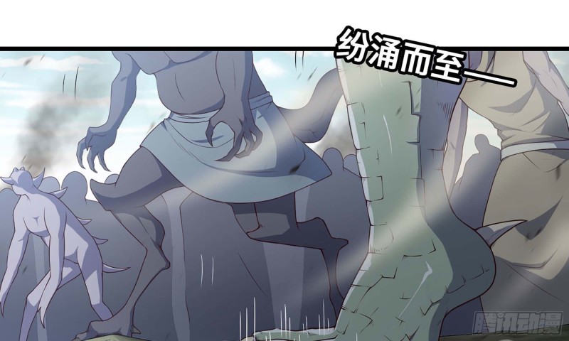 《我老婆是魔王大人》漫画最新章节223- 老朋友免费下拉式在线观看章节第【28】张图片