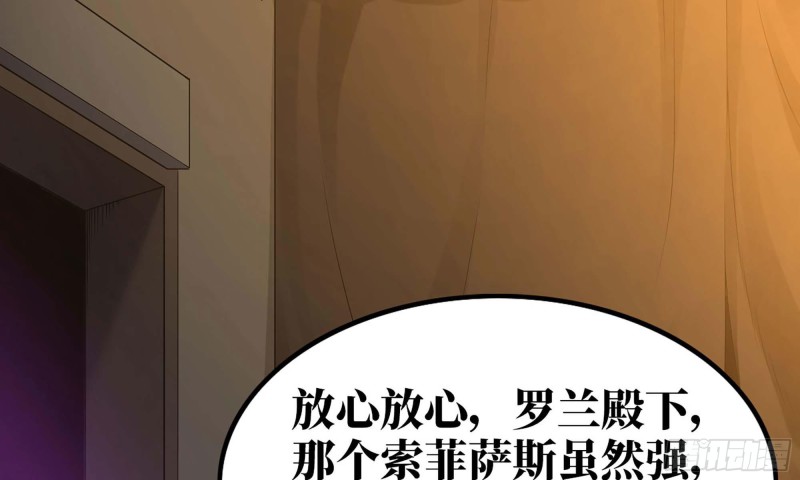 《我老婆是魔王大人》漫画最新章节225- 命令免费下拉式在线观看章节第【38】张图片