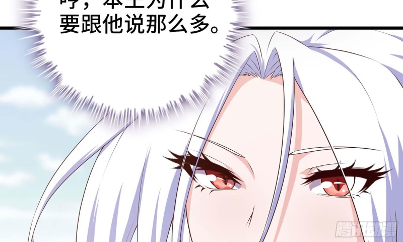 《我老婆是魔王大人》漫画最新章节227- 尸柱免费下拉式在线观看章节第【25】张图片