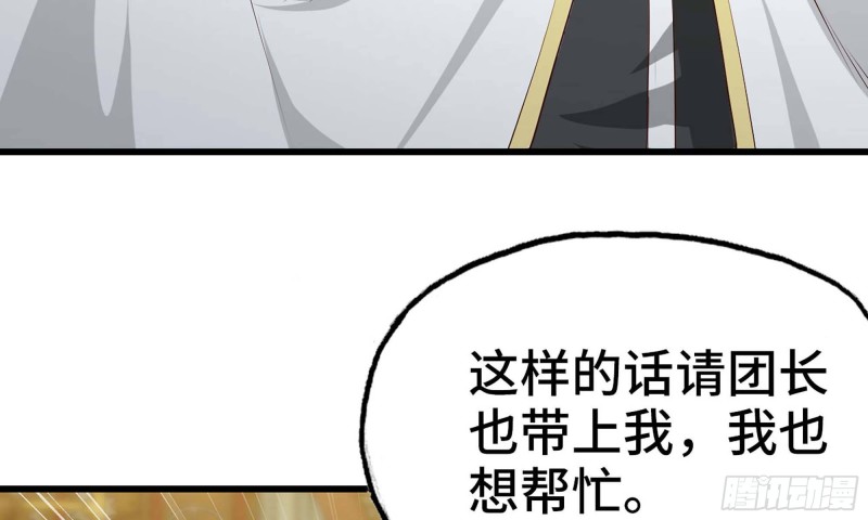 《我老婆是魔王大人》漫画最新章节227- 尸柱免费下拉式在线观看章节第【42】张图片