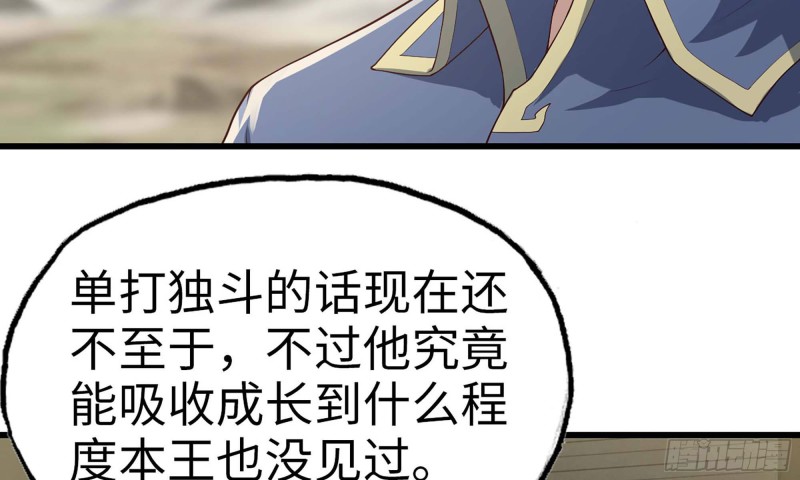 《我老婆是魔王大人》漫画最新章节227- 尸柱免费下拉式在线观看章节第【6】张图片