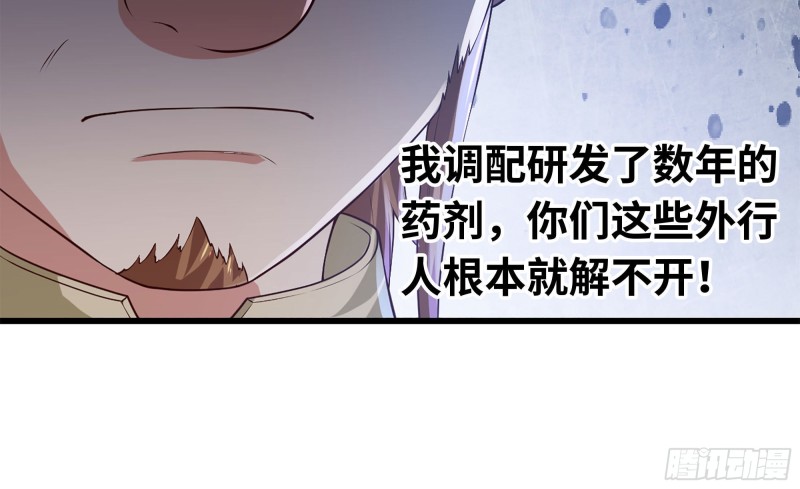 《我老婆是魔王大人》漫画最新章节229- 前夕免费下拉式在线观看章节第【25】张图片