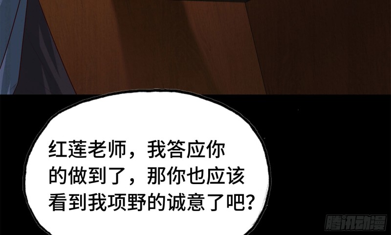 《我老婆是魔王大人》漫画最新章节229- 前夕免费下拉式在线观看章节第【35】张图片