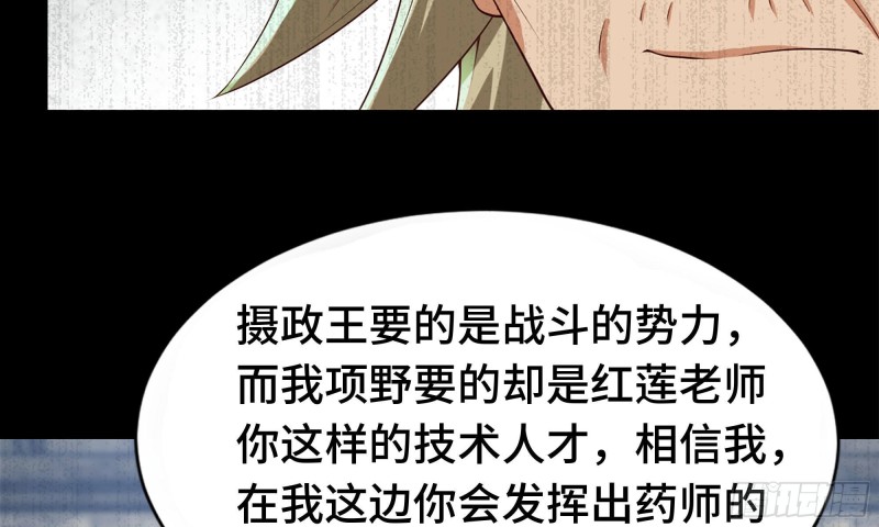 《我老婆是魔王大人》漫画最新章节229- 前夕免费下拉式在线观看章节第【45】张图片