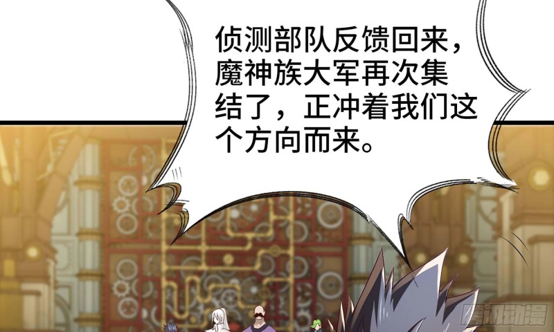 《我老婆是魔王大人》漫画最新章节229- 前夕免费下拉式在线观看章节第【51】张图片