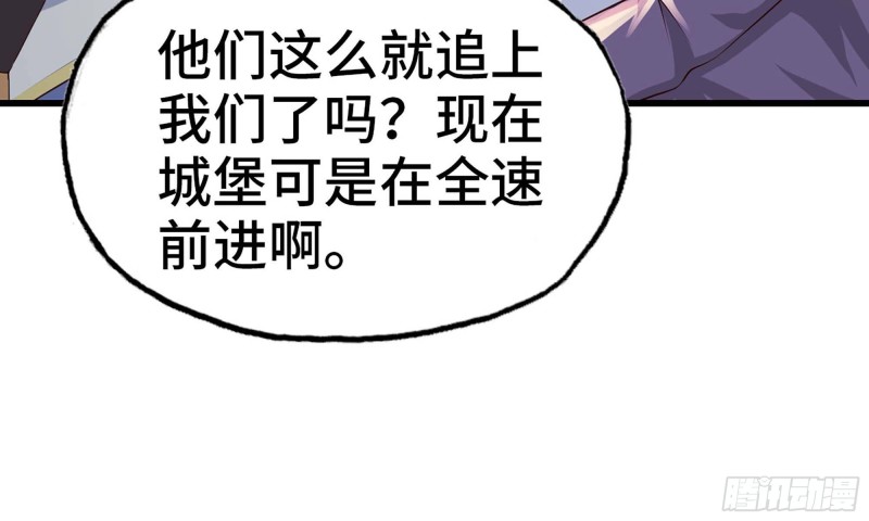 《我老婆是魔王大人》漫画最新章节229- 前夕免费下拉式在线观看章节第【58】张图片