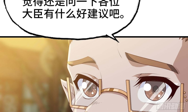 《我老婆是魔王大人》漫画最新章节229- 前夕免费下拉式在线观看章节第【69】张图片