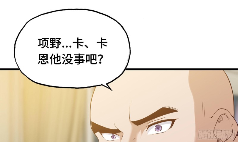 《我老婆是魔王大人》漫画最新章节232- 万能的项野2免费下拉式在线观看章节第【65】张图片