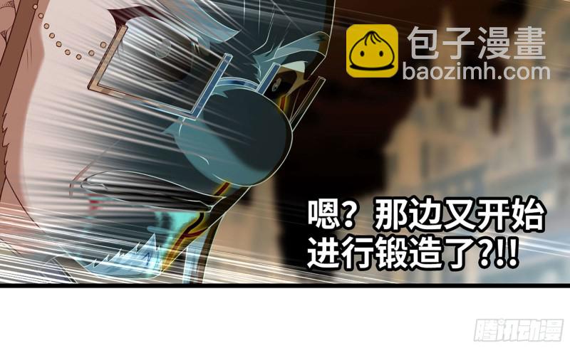 《我老婆是魔王大人》漫画最新章节233- 罗兰的锻造？免费下拉式在线观看章节第【14】张图片