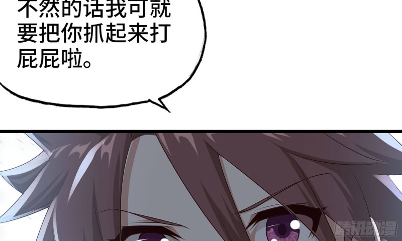 《我老婆是魔王大人》漫画最新章节233- 罗兰的锻造？免费下拉式在线观看章节第【32】张图片