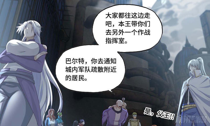 《我老婆是魔王大人》漫画最新章节234- 锻造的较量免费下拉式在线观看章节第【18】张图片