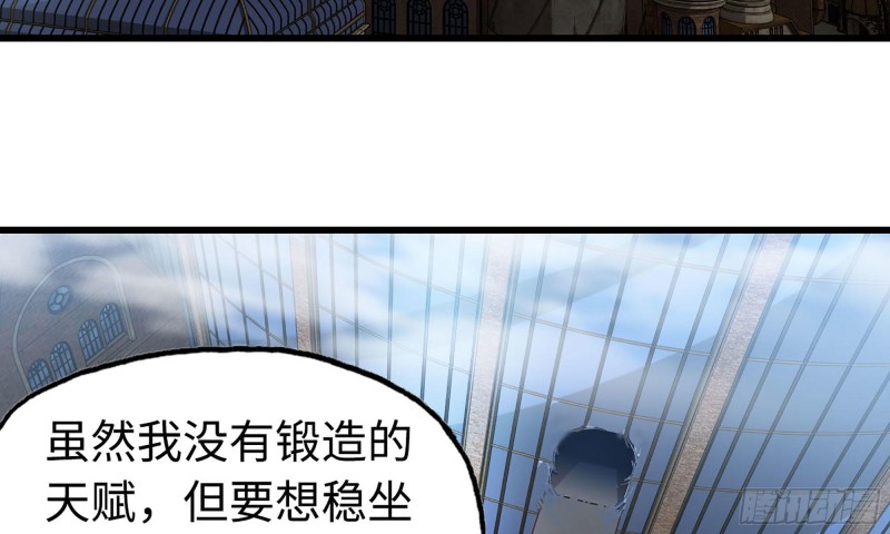 《我老婆是魔王大人》漫画最新章节234- 锻造的较量免费下拉式在线观看章节第【63】张图片