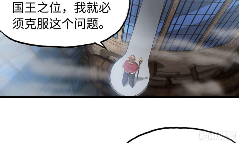 《我老婆是魔王大人》漫画最新章节234- 锻造的较量免费下拉式在线观看章节第【64】张图片