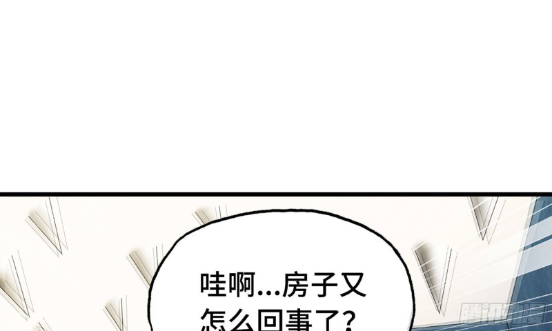 《我老婆是魔王大人》漫画最新章节234- 锻造的较量免费下拉式在线观看章节第【69】张图片