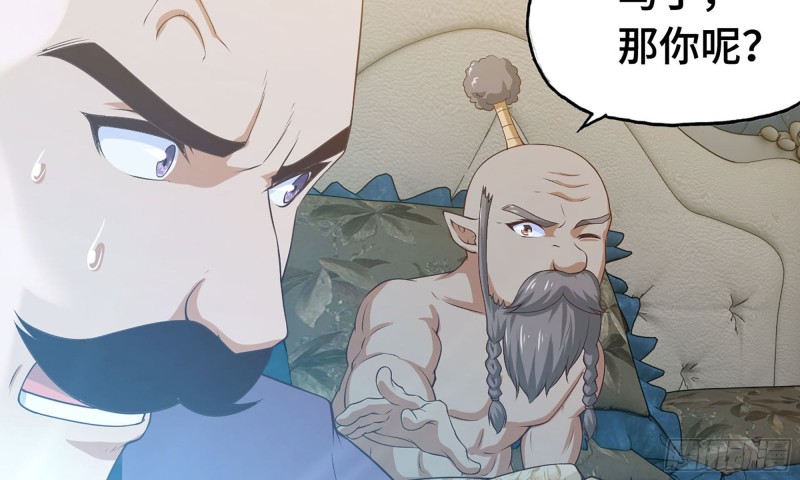 《我老婆是魔王大人》漫画最新章节234- 锻造的较量免费下拉式在线观看章节第【87】张图片