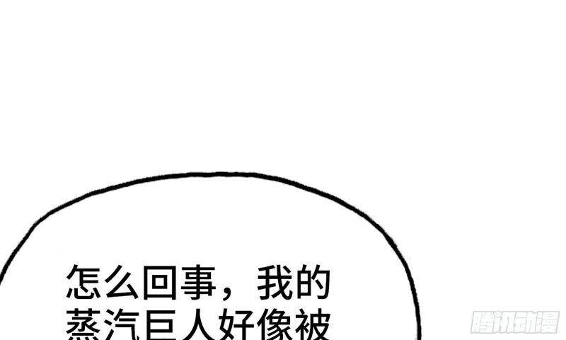 《我老婆是魔王大人》漫画最新章节235- 意外的招式免费下拉式在线观看章节第【30】张图片