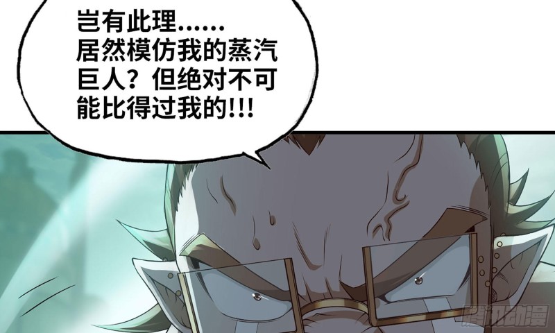 《我老婆是魔王大人》漫画最新章节235- 意外的招式免费下拉式在线观看章节第【7】张图片