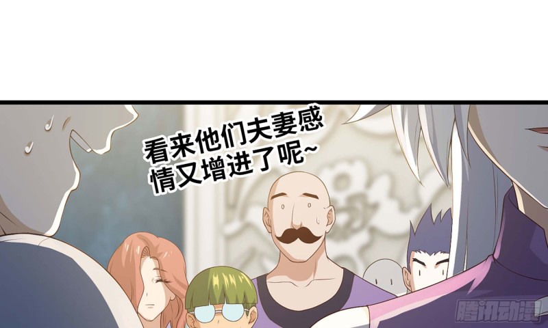 《我老婆是魔王大人》漫画最新章节235- 意外的招式免费下拉式在线观看章节第【78】张图片