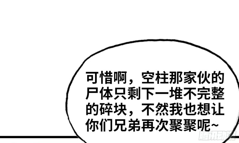 《我老婆是魔王大人》漫画最新章节238- 绝对碾压免费下拉式在线观看章节第【10】张图片